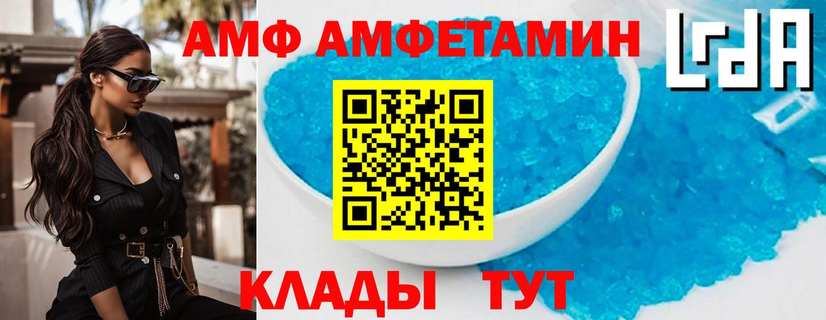 Амфетамин  Вход с VPN  Москва  это Telegram  Amphetamine Розовый  АМФ 