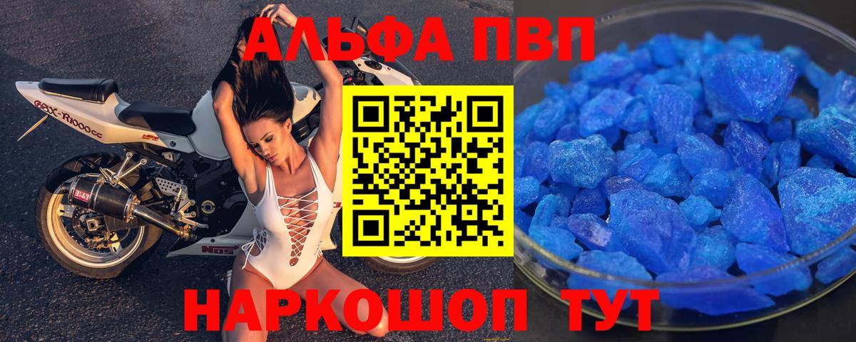Alpha PVP VHQ  А ПВП крисы CK  Альфа ПВП VHQ  Москва  Альфа ПВП  Вход с VPN 