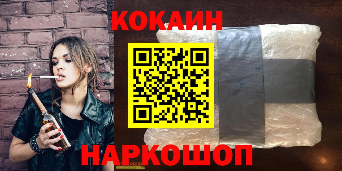 Москва  Cocaine Боливия  КОКАИН Колумбийский  Cocaine  Вход с VPN 