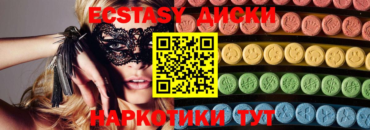 Москва  Ecstasy  Экстази бентли  Вход с VPN  Ecstasy MDMA 