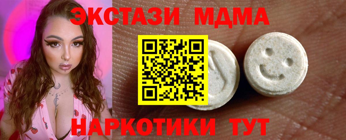 Ecstasy mix Москва