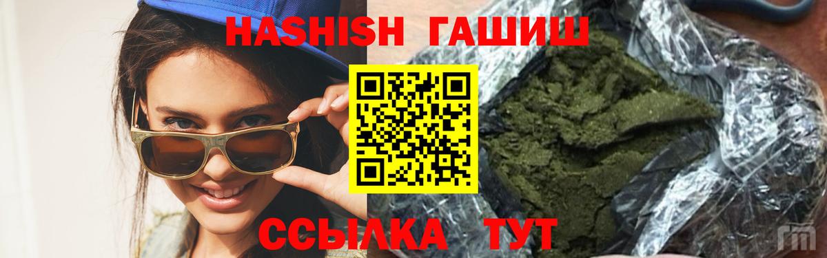 ГАШ Cannabis Москва