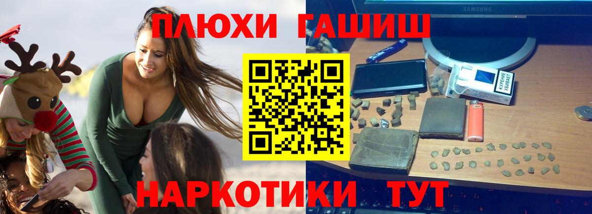 ГАШИШ убойный  Вход с VPN  Гашиш  ГАШ убойный  наркошоп  Москва 