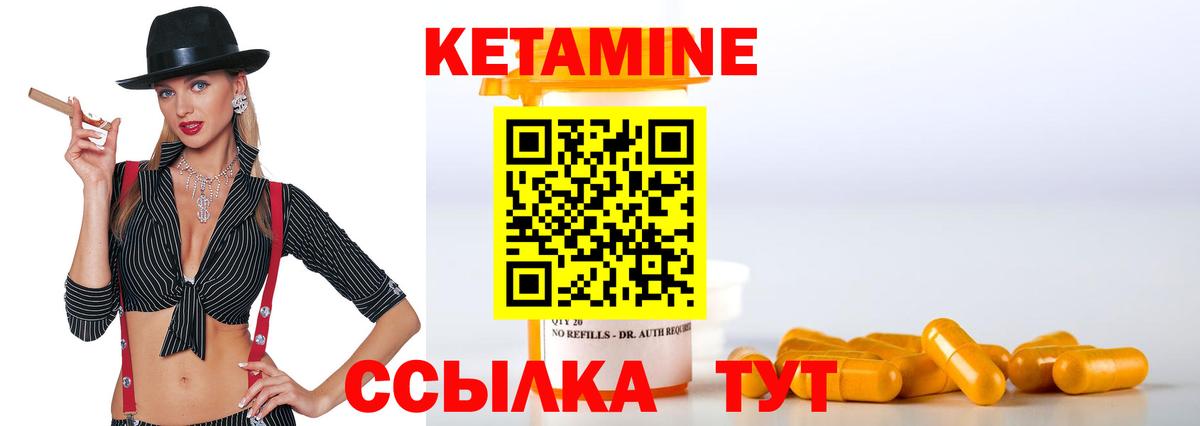 Кетамин ketamine  Вход с VPN  Москва  КЕТАМИН VHQ 