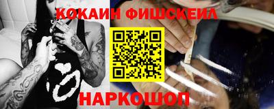 кокаин колумбия Ставрополь