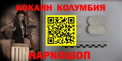 кокаин колумбия Ставрополь