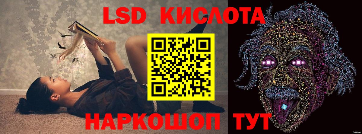 Лсд 25 экстази кислота Москва
