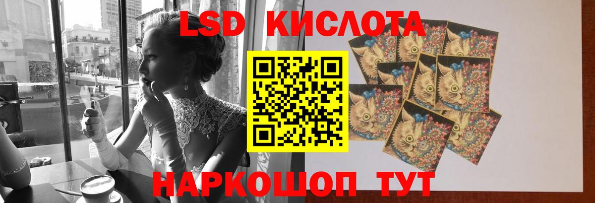 LSD-25 экстази кислота  Вход с VPN  Лсд 25 экстази ecstasy  Москва 