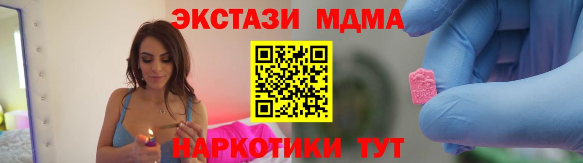 MDMA Molly  МДМА молли  Вход с VPN  МДМА  Москва 