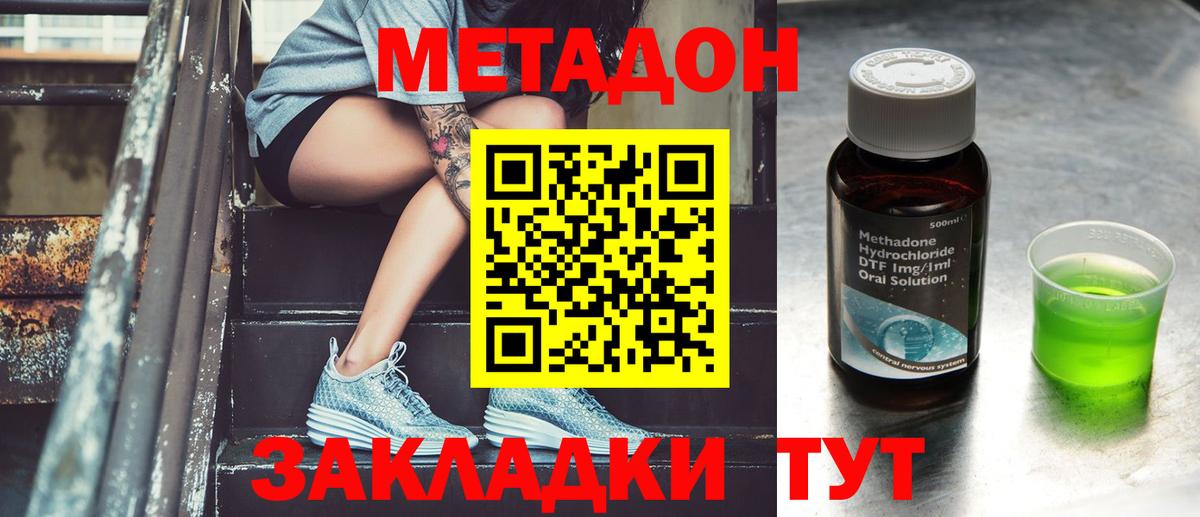 Москва  МЕТАДОН белоснежный  Вход с VPN 