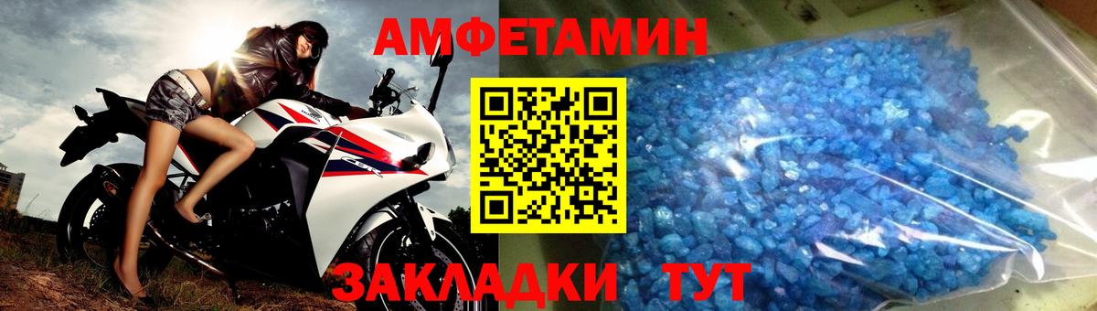 МЕТАМФЕТАМИН кристалл Москва