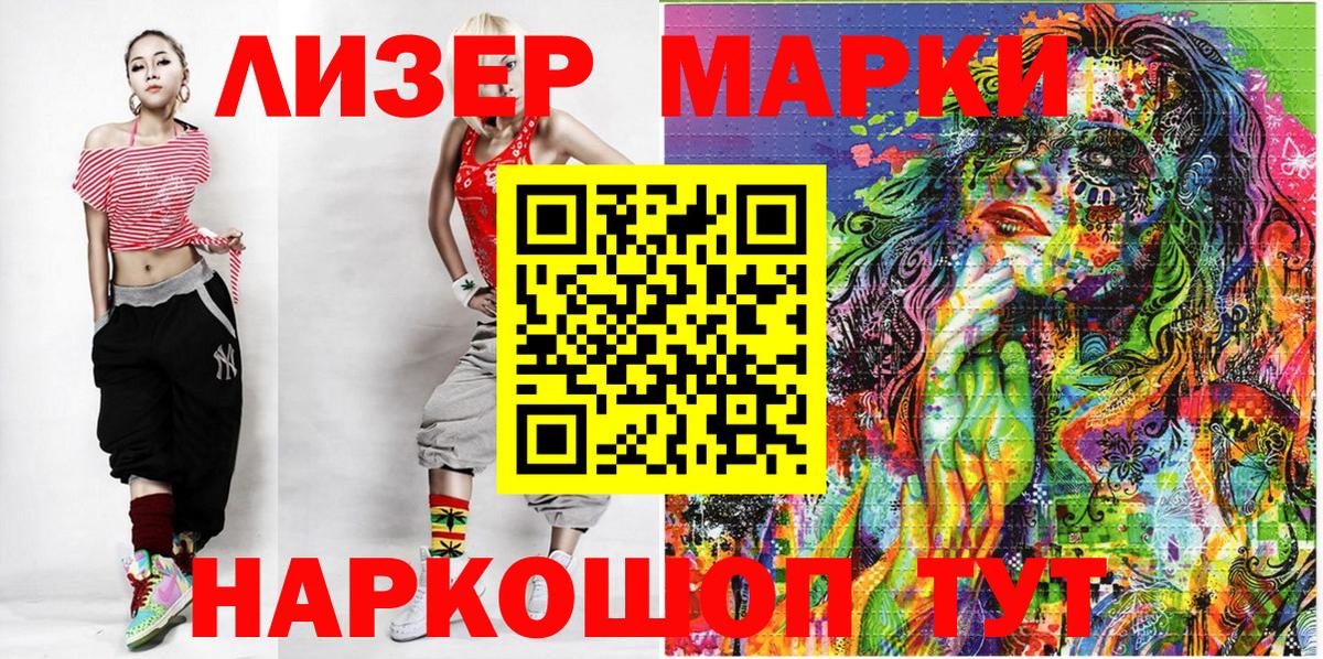 Марки 25I-NBOMe 1500мкг  Наркотические марки  Москва  Вход с VPN 