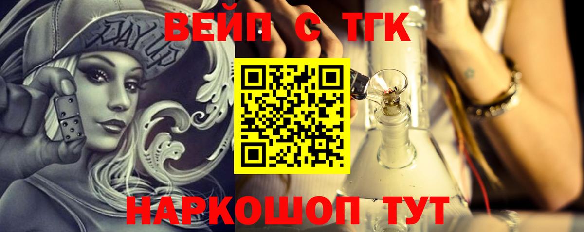 Москва  ТГК вейп  Вход с VPN  наркота  Дистиллят ТГК Wax 