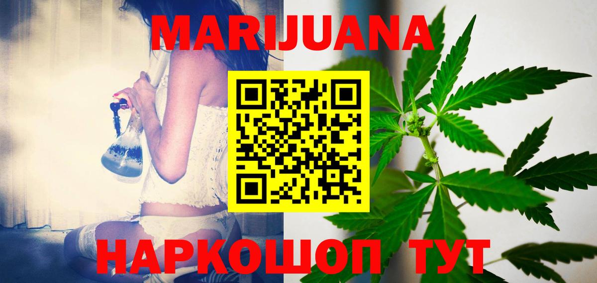 Москва  Шишки марихуана SATIVA & INDICA  Канабис планчик  Вход с VPN  Марихуана White Widow 